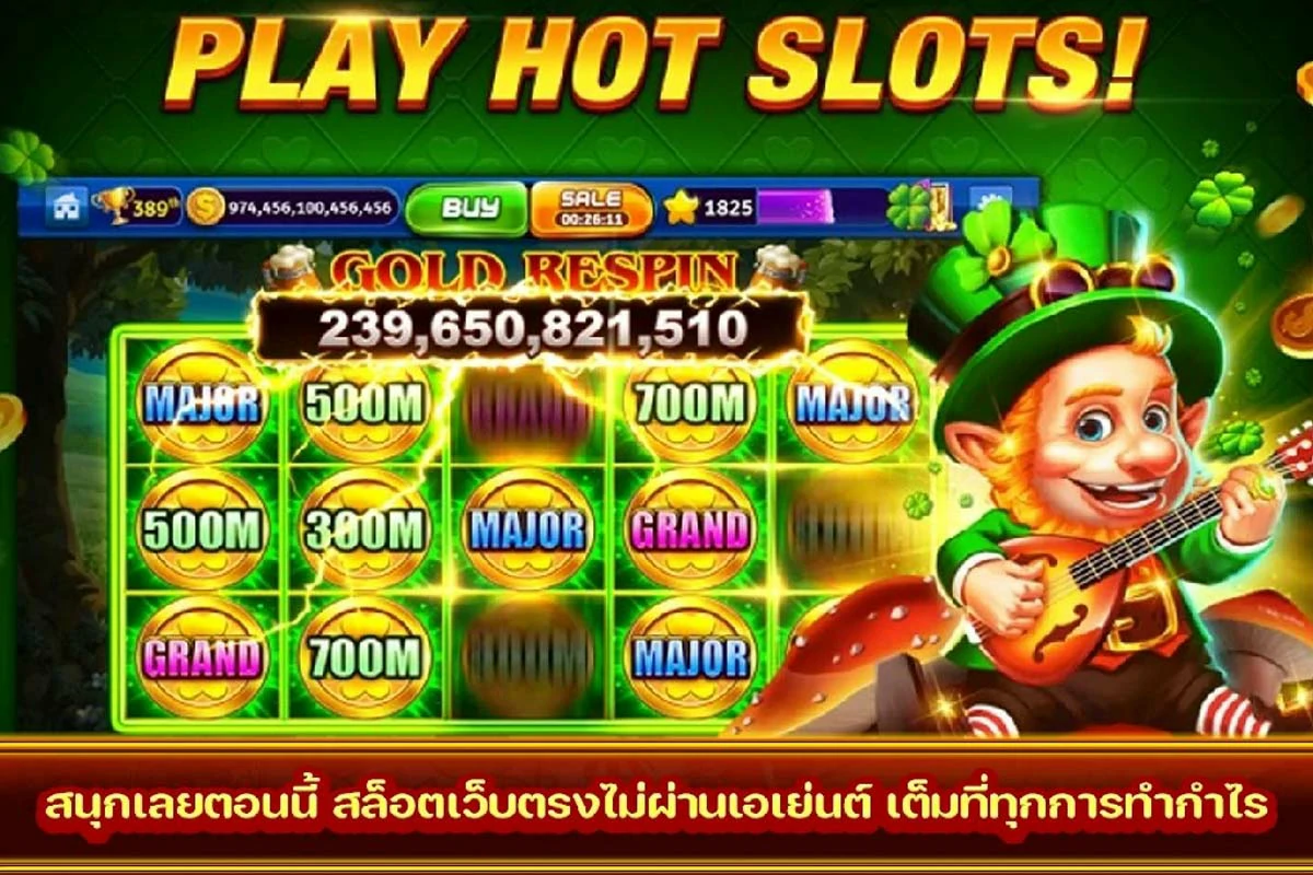 สนุกเลยตอนนี้ เว็บตรงไม่ผ่านเอเย่นต์ เต็มที่ทุกการทำกำไร