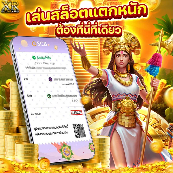 สลิปโอนเงินจ่ายจริง-03