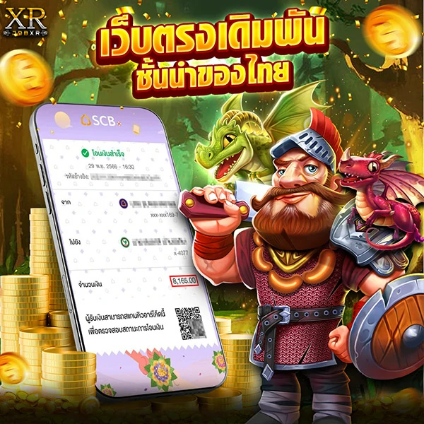 สลิปโอนเงินจ่ายจริง-04