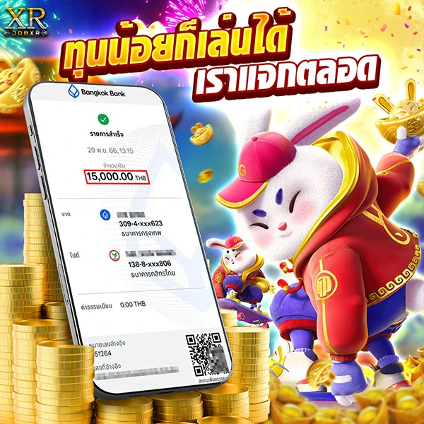 สลิปโอนเงินจ่ายจริง-09