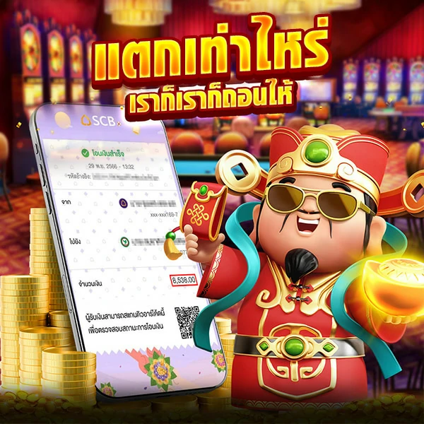 สลิปโอนเงินจ่ายจริง-02