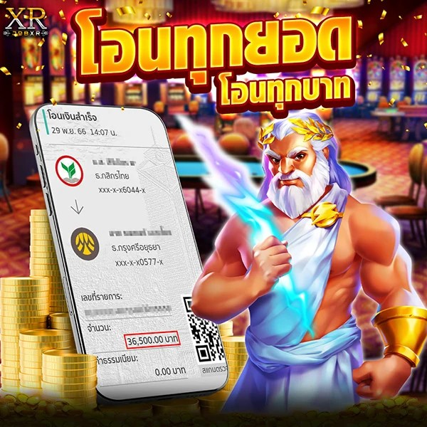 สลิปโอนเงินจ่ายจริง-08