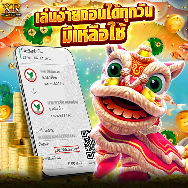 สลิปโอนเงินจ่ายจริง-07