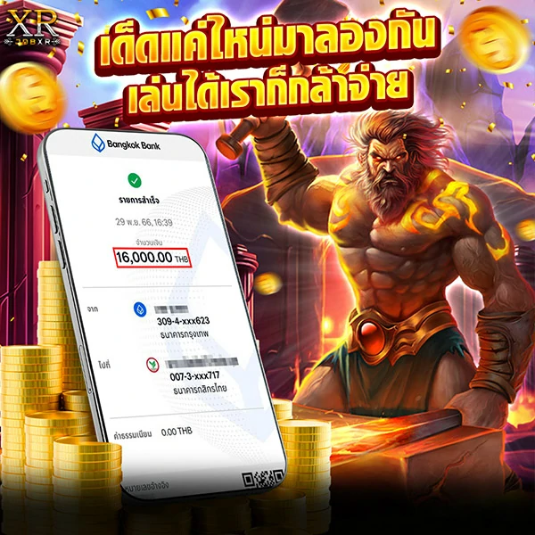 สลิปโอนเงินจ่ายจริง-06