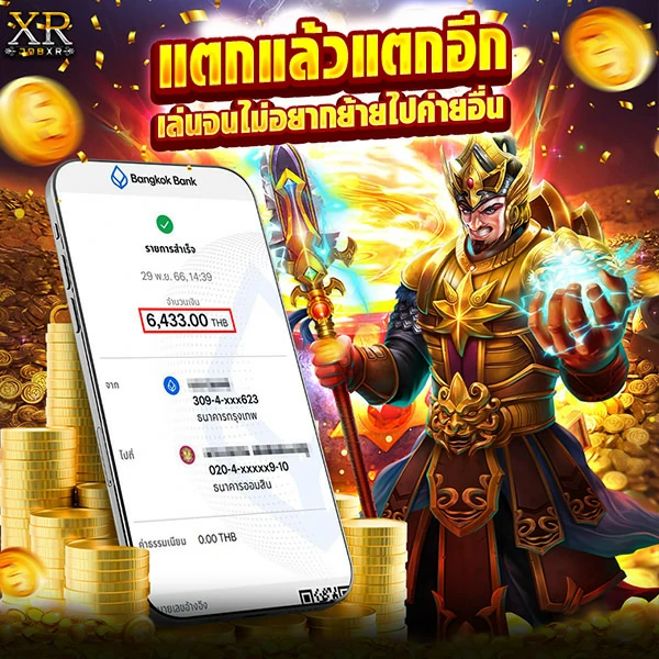 สลิปโอนเงินจ่ายจริง-01