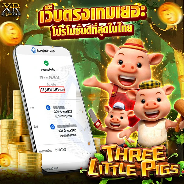 สลิปโอนเงินจ่ายจริง-05